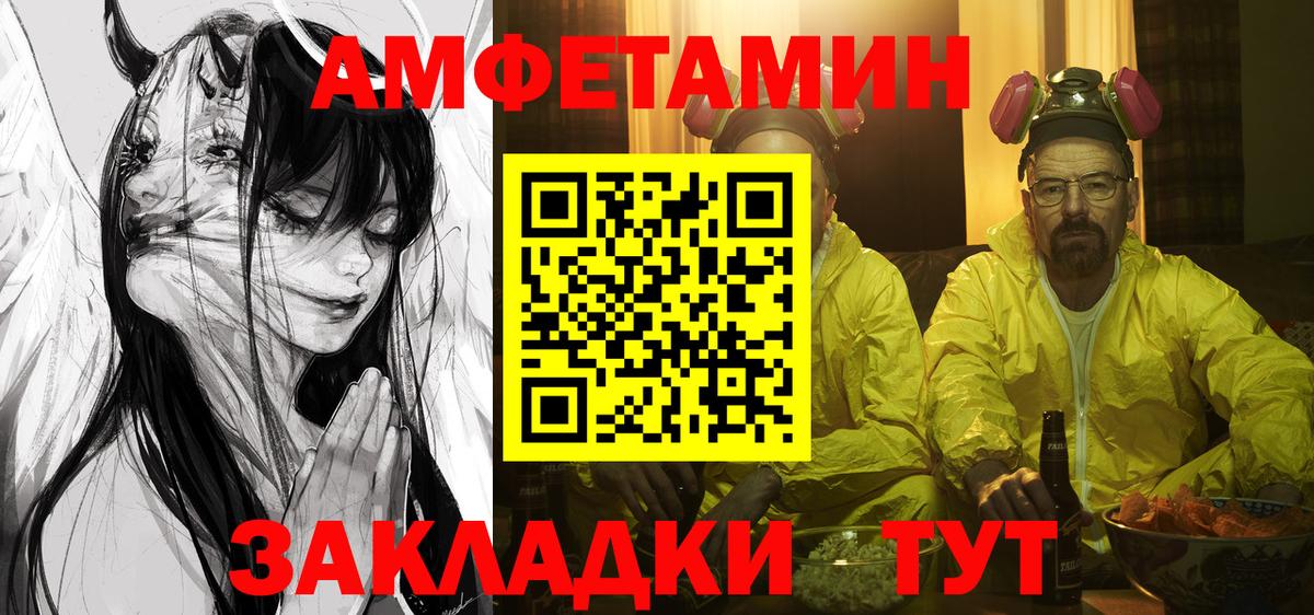 Тихорецк  Amphetamine VHQ  мориарти официальный сайт  Вход с VPN  Амфетамин 