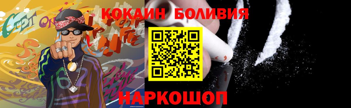 Cocaine Эквадор Тихорецк