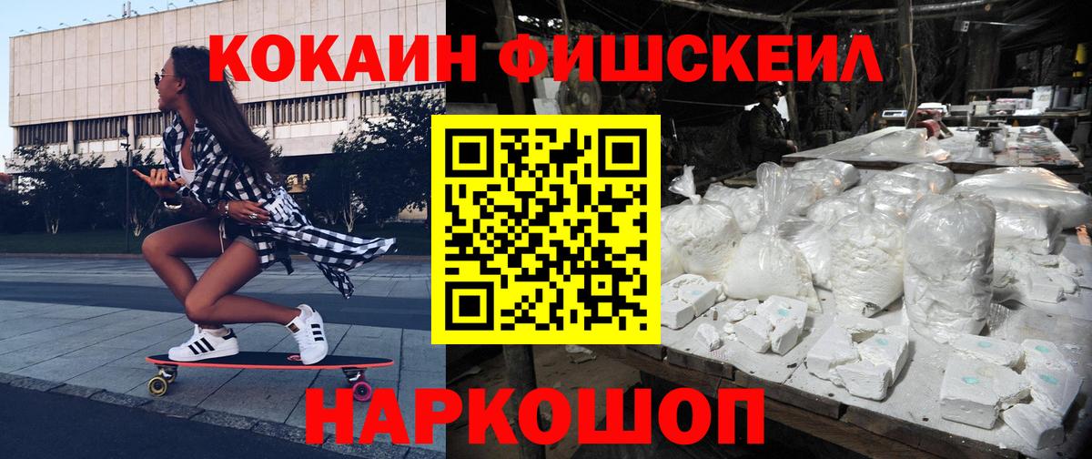 Тихорецк  COCAIN  Вход с VPN  Кокаин Боливия 