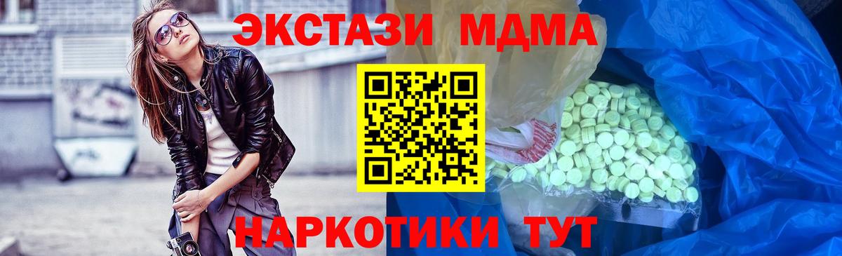 Ecstasy  ЭКСТАЗИ Philipp Plein  Вход с VPN  ЭКСТАЗИ 280 MDMA  Тихорецк 