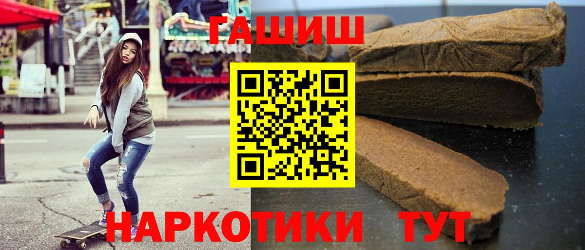 ГАШ гашик Тихорецк