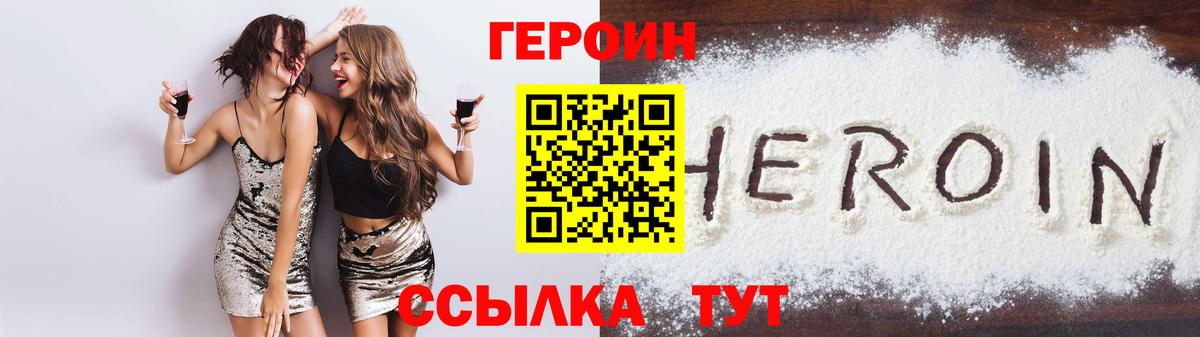 Героин герыч Тихорецк