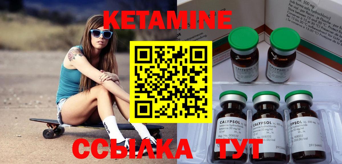 Тихорецк  Кетамин ketamine  Вход с VPN  Кетамин ketamine 