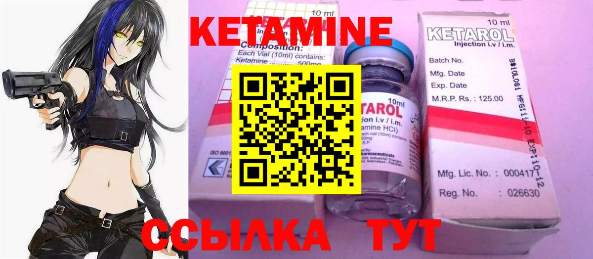 КЕТАМИН VHQ Тихорецк