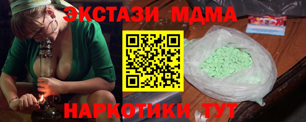МДМА VHQ  МДМА молли  Вход с VPN  МДМА  Тихорецк 