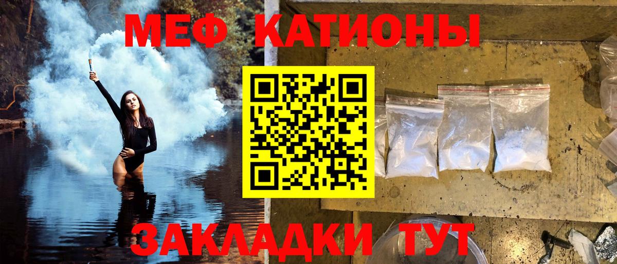 МЯУ-МЯУ mephedrone  МЯУ-МЯУ VHQ  МЕФ  МЕФ  Вход с VPN  мега маркетплейс  Тихорецк 