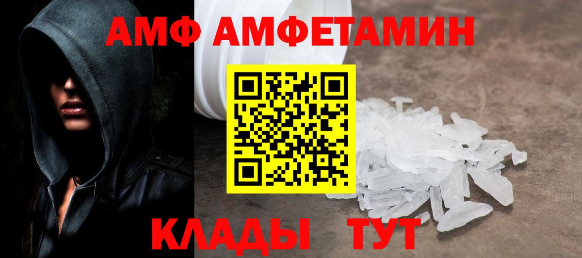 МЕТАМФЕТАМИН витя Тихорецк