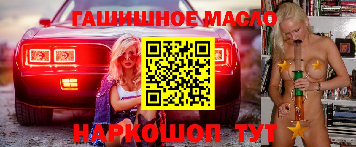 Тихорецк  ТГК концентрат  Вход с VPN 
