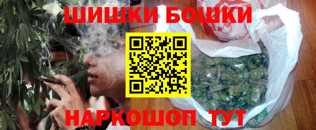 Тихорецк  Конопля планчик  Марихуана SATIVA & INDICA  Вход с VPN 